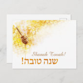 Shanah Tovah postcard - Honeycomb Briefkaart (Voorkant / Achterkant)