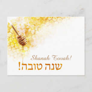 Shanah Tovah postcard - Honeycomb Briefkaart