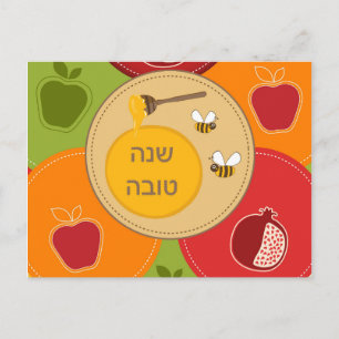 Shanah Tovah Rosh Hashanah Joods Nieuwjaar Feestdagenkaart