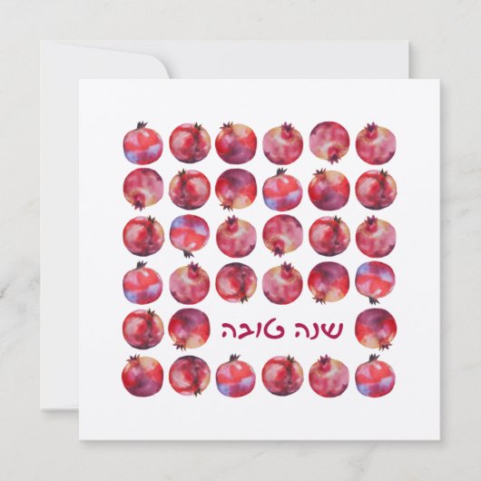 Shanah Tovah Rosh Hashanah joodse nieuwjaarskaart (Voorkant)