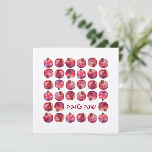 Shanah Tovah Rosh Hashanah joodse nieuwjaarskaart (Staand voorkant)