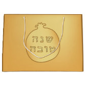 Shanah Tovah Rosh Hashanah Jwish nieuwjaar Groot Cadeauzakje (Voorkant)
