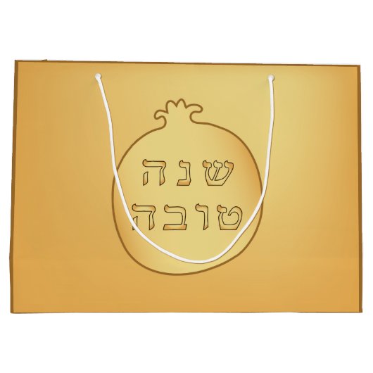 Shanah Tovah Rosh Hashanah Jwish nieuwjaar Groot Cadeauzakje (Achterkant)