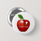 Shanah Tovah Rosh Hashanah Jwish nieuwjaar Ronde Button 5,7 Cm (Voorkant /achterkant)