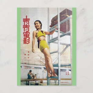 Shanghai Beauty Girl Diver 1937 Briefkaart