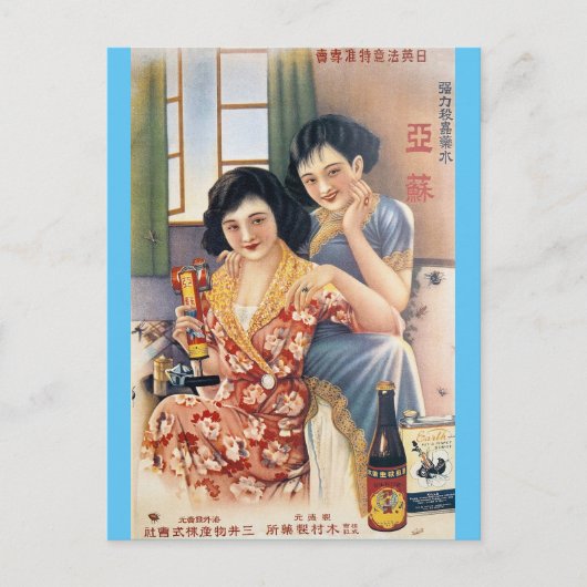 Shanghai Beauty  Insect Spray Ad Briefkaart (Voorkant)