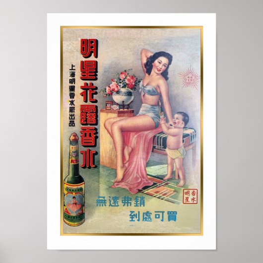 Shanghai China Beer en Retro Beauty Poster (Voorkant)