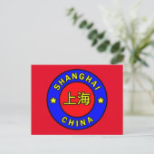 Shanghai China Briefkaart (Staand voorkant)