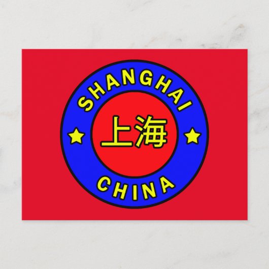 Shanghai China Briefkaart (Voorkant)