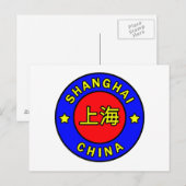 Shanghai China Briefkaart (Voorkant / Achterkant)