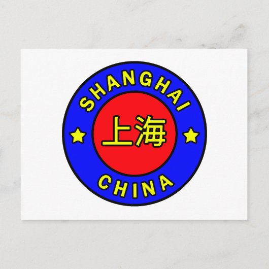 Shanghai China Briefkaart (Voorkant)