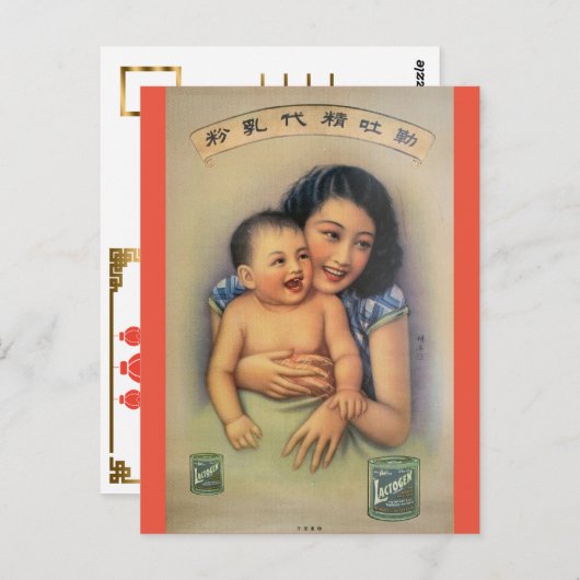 Shanghai China - Formule reclame Briefkaart (Voorkant / Achterkant)