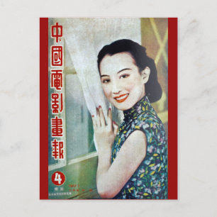 Shanghai China Magazine Hoesje Beauty Briefkaart