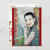  Shanghai China Magazine Hoesje Beauty Briefkaart (Voorkant / Achterkant)
