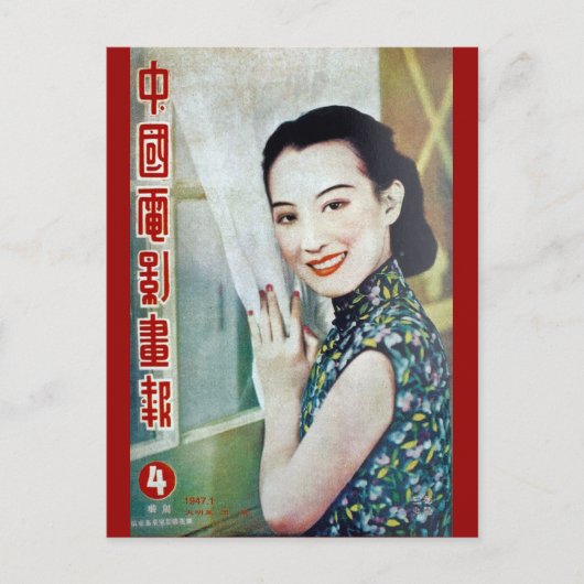  Shanghai China Magazine Hoesje Beauty Briefkaart (Voorkant)