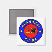 Shanghai China Magneet (Voorkant / Achterkant)