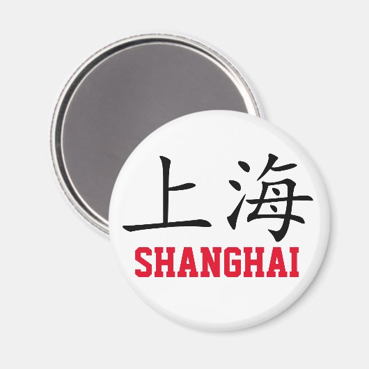 Shanghai, China Magnet (Voorkant / Achterkant)