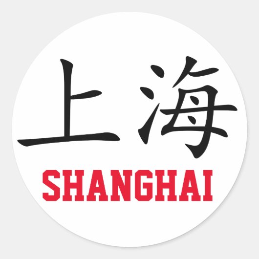 Shanghai, China Ronde Sticker (Voorkant)