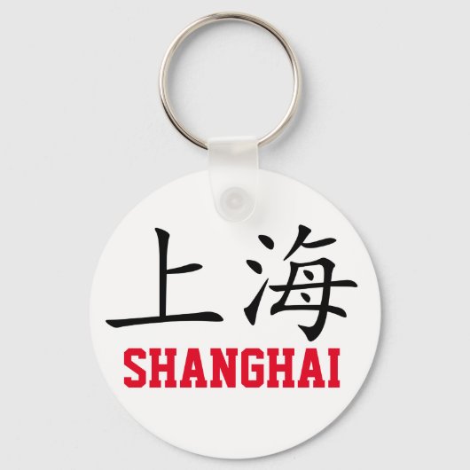 Shanghai, China Sleutelhanger (Voorkant)