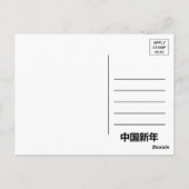 Shanghai, China, uitnodiging voor Chinees Nieuwjaa (Achterkant)