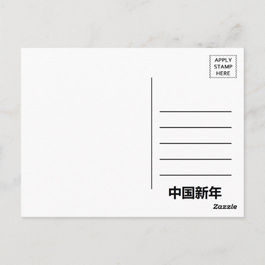 Shanghai, China, uitnodiging voor Chinees Nieuwjaa (Achterkant)