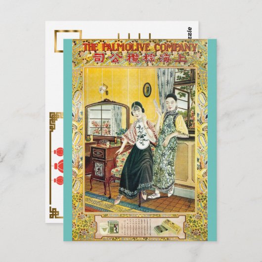 Shanghai China Zeap Advertisement Briefkaart (Voorkant / Achterkant)