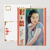  Shanghai Chinese Movie Ads Flapper Beauty Briefkaart (Voorkant / Achterkant)