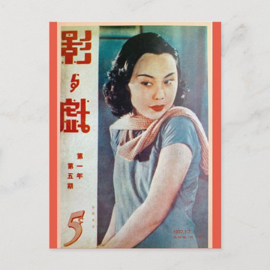  Shanghai Chinese Movie Ads Flapper Beauty Briefkaart (Voorkant)