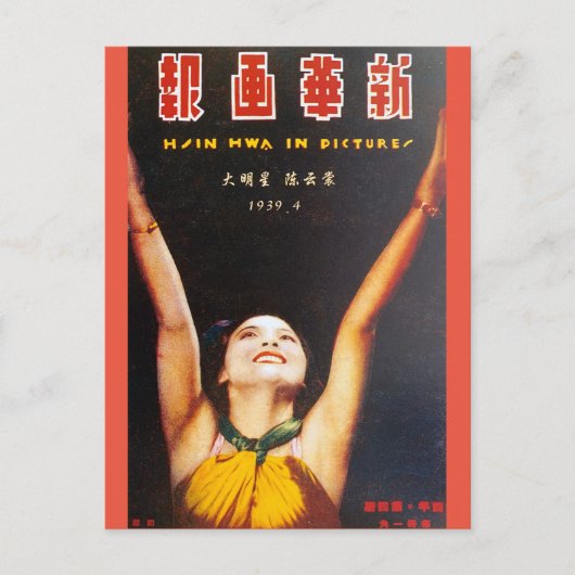  Shanghai Chinese Movie Star 1329 Briefkaart (Voorkant)