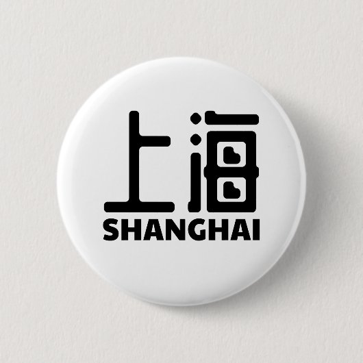 shanghai-city-china-chinese ronde button 5,7 cm (Voorkant)