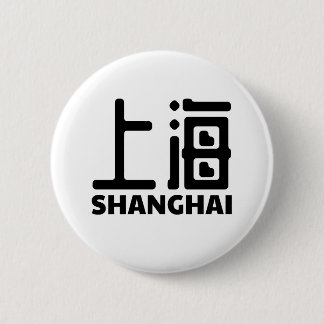 shanghai-city-china-chinese ronde button 5,7 cm
