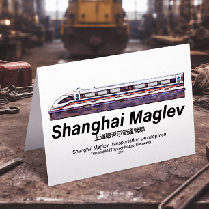 Shanghai Maglev High-Speed SMT Transrapid Train Bedankkaart