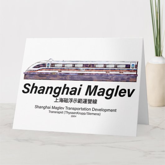 Shanghai Maglev High-Speed SMT Transrapid Train Bedankkaart (Voorkant)