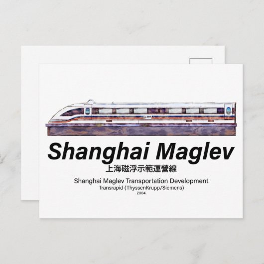 Shanghai Maglev High-Speed SMT Transrapid Train Briefkaart (Voorkant / Achterkant)