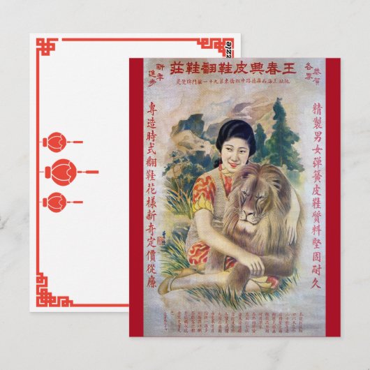 Shanghai Poster en vrouw met leeuw Briefkaart (Voorkant / Achterkant)