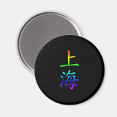 Shanghai Rainbow Magneet (Voorkant / Achterkant)