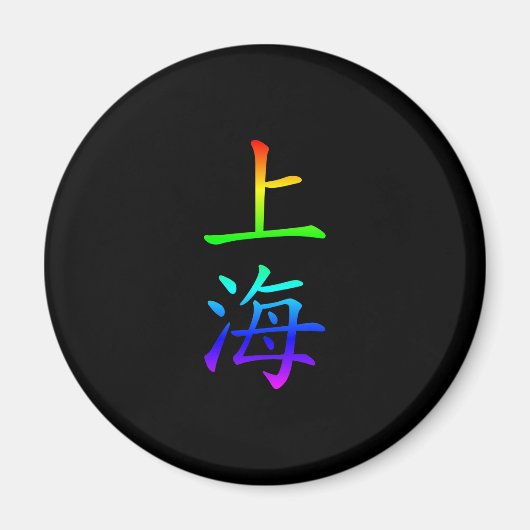 Shanghai Rainbow Magneet (Voorkant)