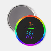 Shanghai Rainbow Magneet (Voorkant / Achterkant)
