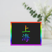 Shanghai Regenboog Briefkaart (Staand voorkant)
