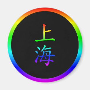 Shanghai Regenboog Magneet