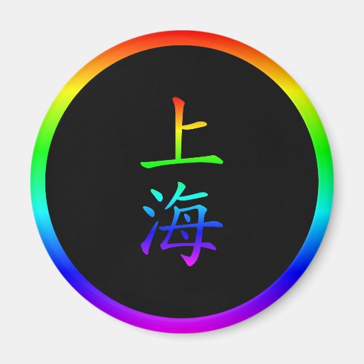 Shanghai Regenboog Magneet (Voorkant)