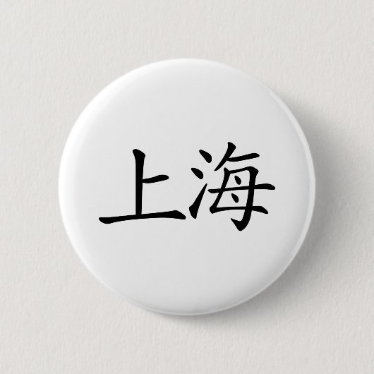 Shanghai Ronde Button 5,7 Cm (Voorkant)