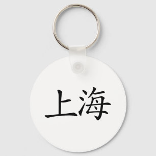 Shanghai Sleutelhanger