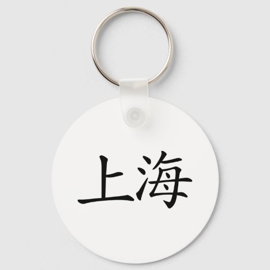 Shanghai Sleutelhanger (Voorkant)