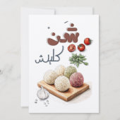 Shanklish Aged Cheese Delight شنكليش اك ل ع ر ب ي Kaart (Voorkant)