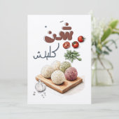 Shanklish Aged Cheese Delight شنكليش اك ل ع ر ب ي Kaart (Staand voorkant)