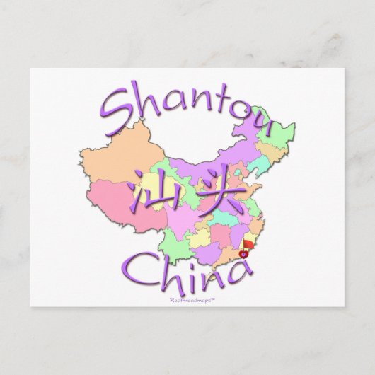Shantou China Briefkaart (Voorkant)