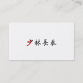 Shao Lin Kung Fu Visitekaartje (Achterkant)