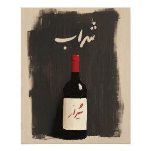 Sharab Perzische Wijnfles Art Print Perfect Poster