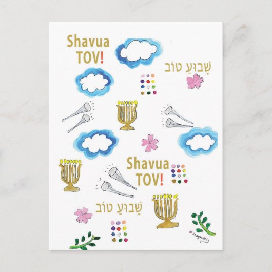 Shavu`a Tov - Fijne week! Wenskaart Briefkaart (Voorkant)